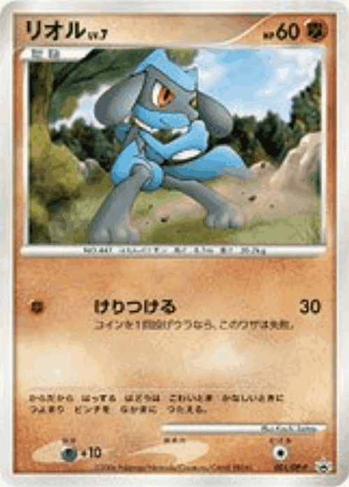 Riolu Pokémon TCG card art