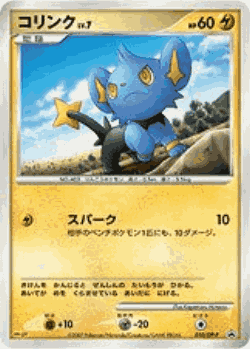 Shinx Pokémon TCG card art