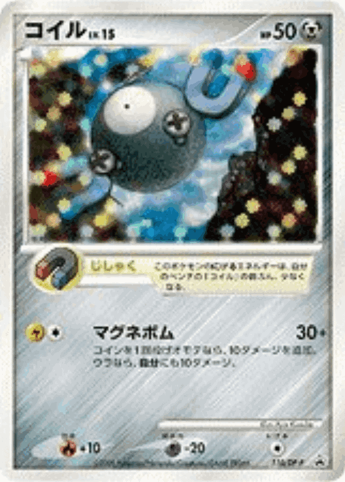Magnemite 110, Diamond & Pearl Promos