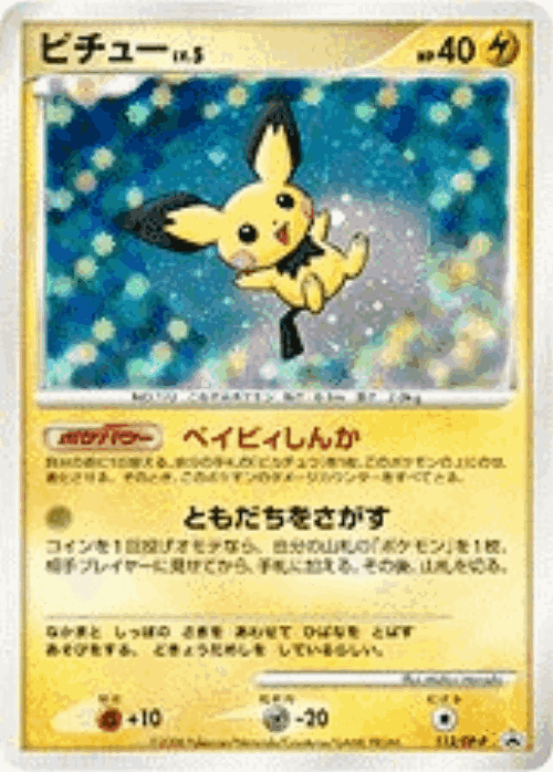 Pichu 112, Diamond & Pearl Promos