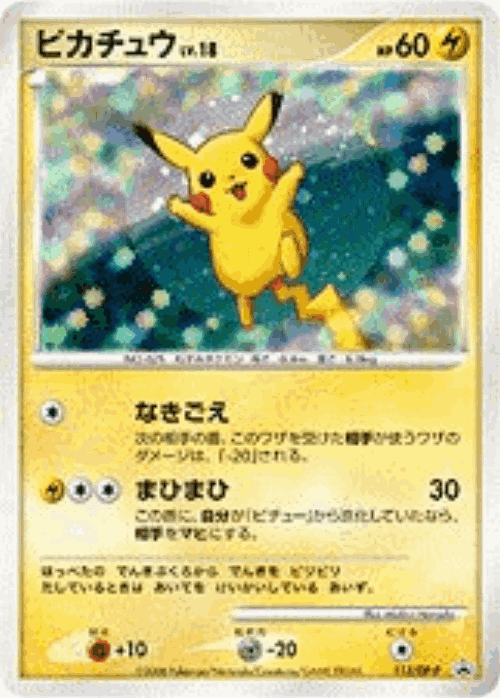 Pikachu 113, Diamond & Pearl Promos