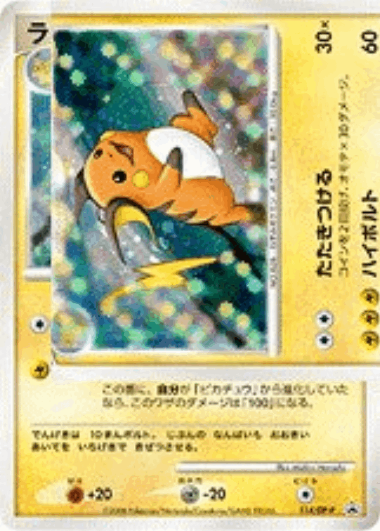 Raichu #114 from Diamond & Pearl Promos - Promo - Illustrated by Midori Harada