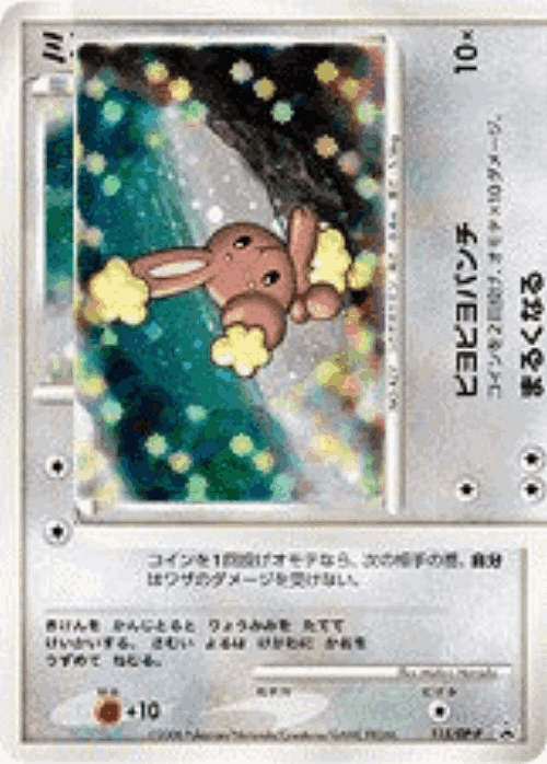 Buneary 115, Diamond & Pearl Promos