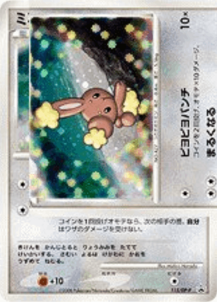 Buneary #115 from Diamond & Pearl Promos - Promo - Illustrated by Midori Harada