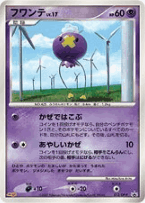 Drifloon Pokémon TCG card art