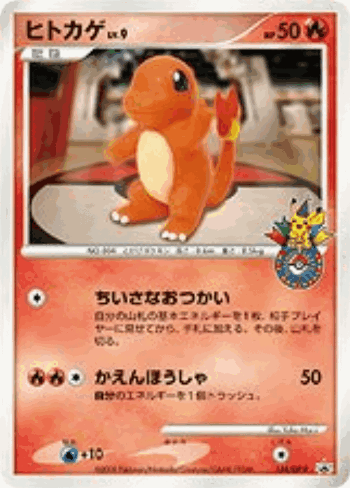 Charmander 124, Diamond & Pearl Promos