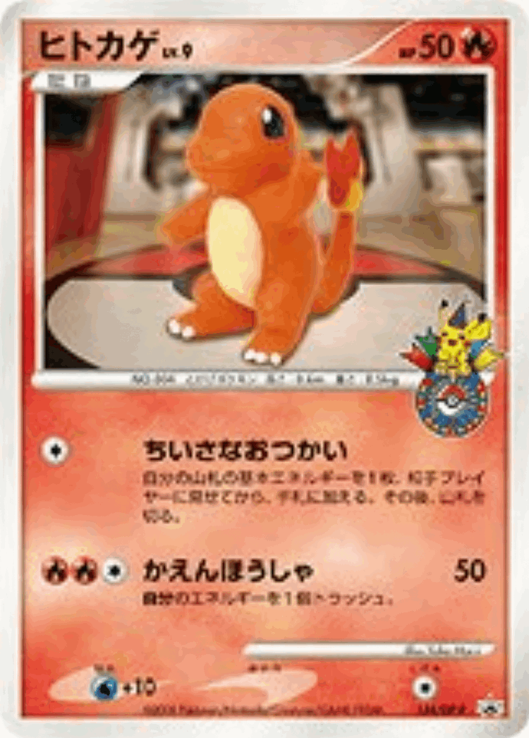 Charmander #124 from Diamond & Pearl Promos - Promo - Illustrated by Yuka Morii