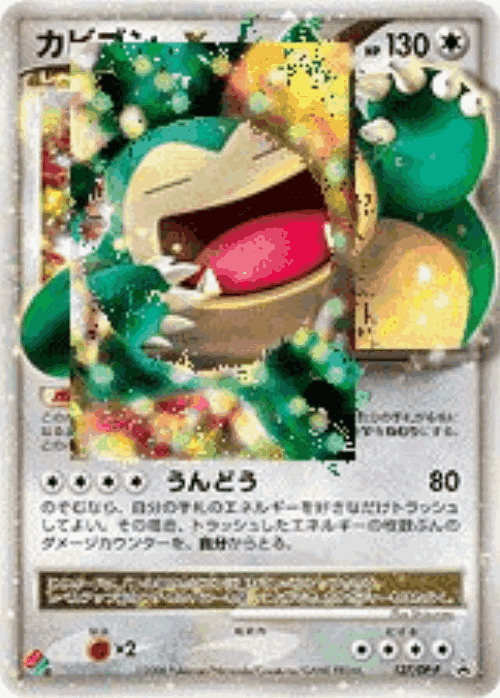 Snorlax LV.X 127, Diamond & Pearl Promos