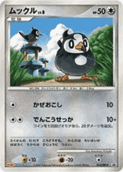 Starly Pokémon TCG card art