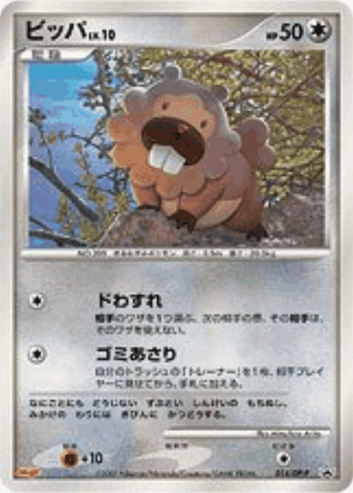Bidoof Pokémon TCG card art