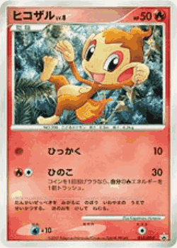 Chimchar Pokémon TCG card art
