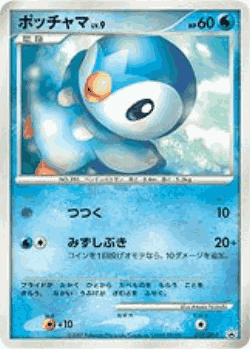 Piplup Pokémon TCG card art