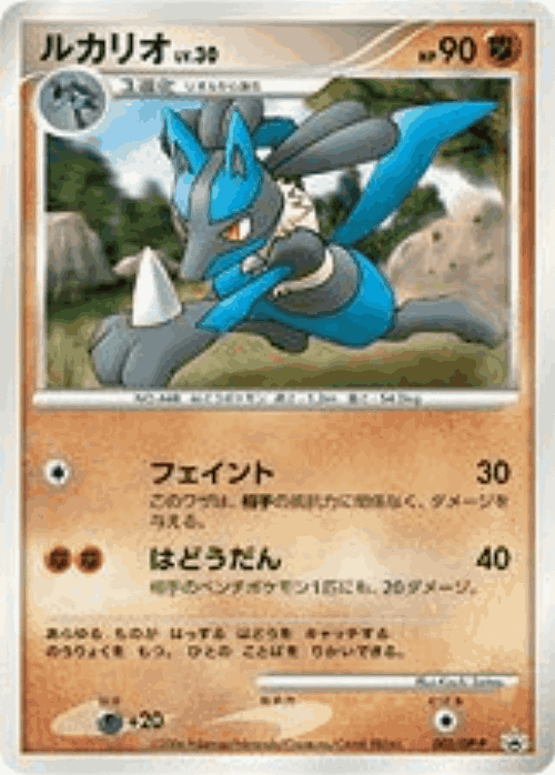 Lucario Pokémon TCG card art
