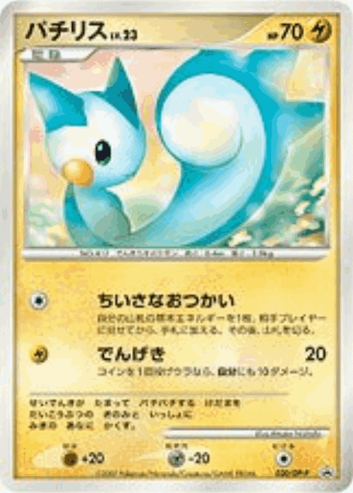 Pachirisu Pokémon TCG card art