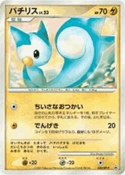 Pachirisu Pokémon TCG card art