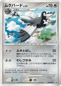 Staravia Pokémon TCG card art