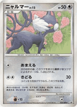 Glameow Pokémon TCG card art