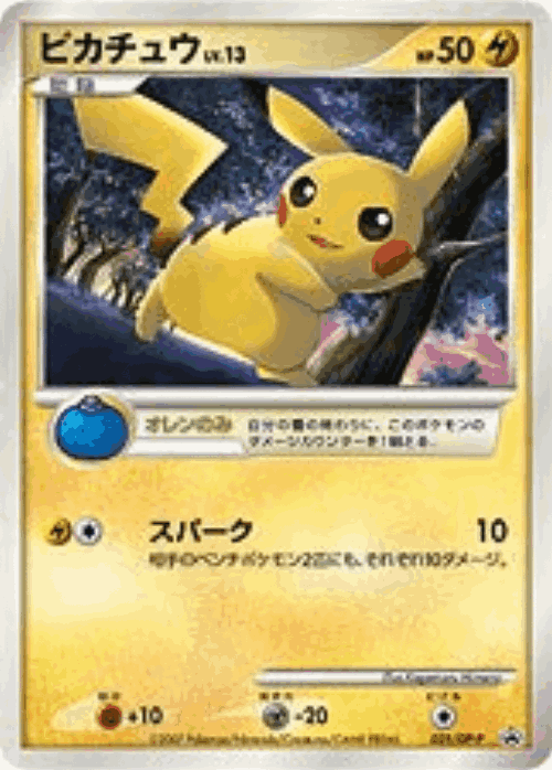 Pikachu 25, Diamond & Pearl Promos