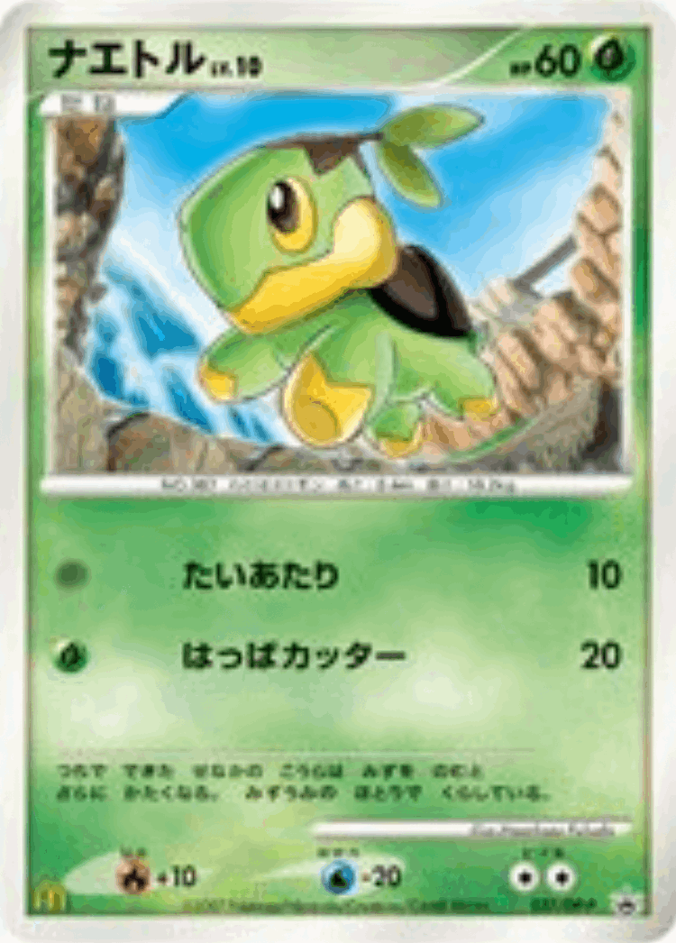 Turtwig #27 from Diamond & Pearl Promos - Promo - Illustrated by Masakazu Fukuda