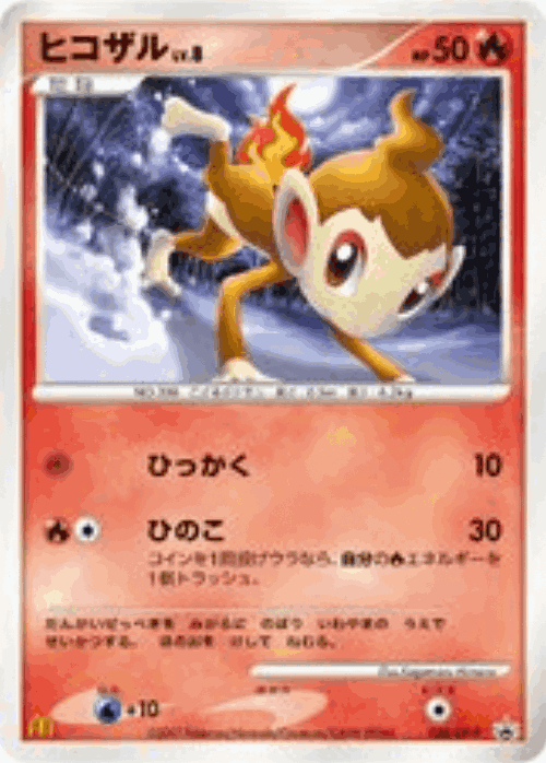 Chimchar 28, Diamond & Pearl Promos