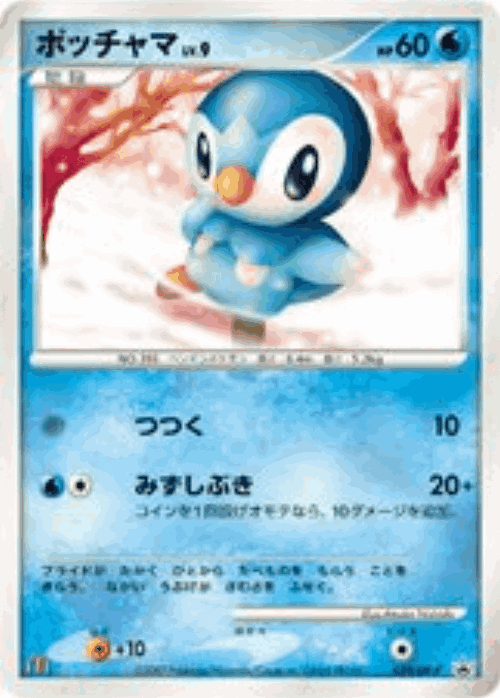 Piplup 29, Diamond & Pearl Promos