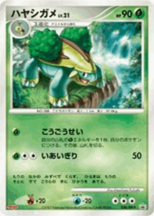 Grotle 34, Diamond & Pearl Promos