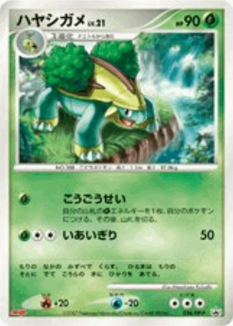 Grotle #34 from Diamond & Pearl Promos - Promo - Illustrated by Masakazu Fukuda