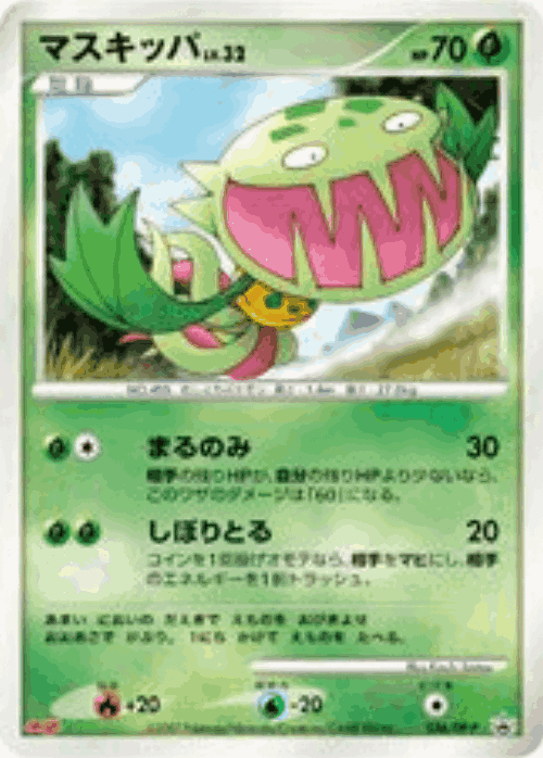 Carnivine 36, Diamond & Pearl Promos