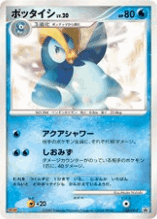 Prinplup 38, Diamond & Pearl Promos