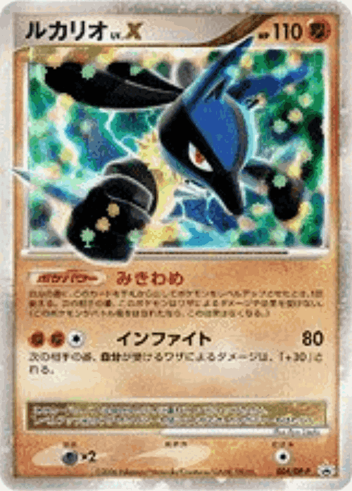 Lucario LV.X Pokémon TCG card art