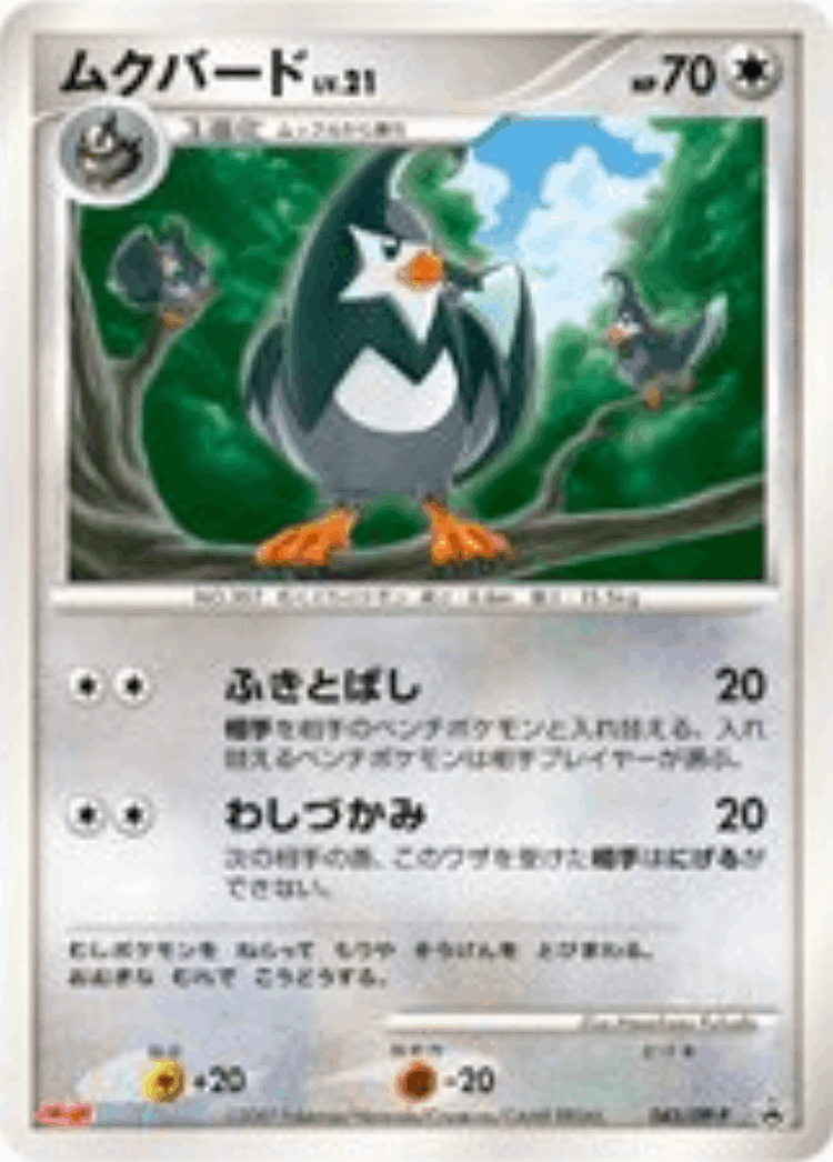 Staravia #45 from Diamond & Pearl Promos - Promo - Illustrated by Masakazu Fukuda