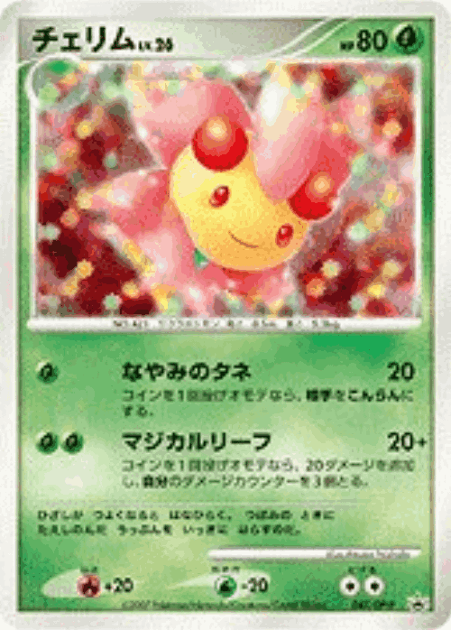 Cherrim 47, Diamond & Pearl Promos