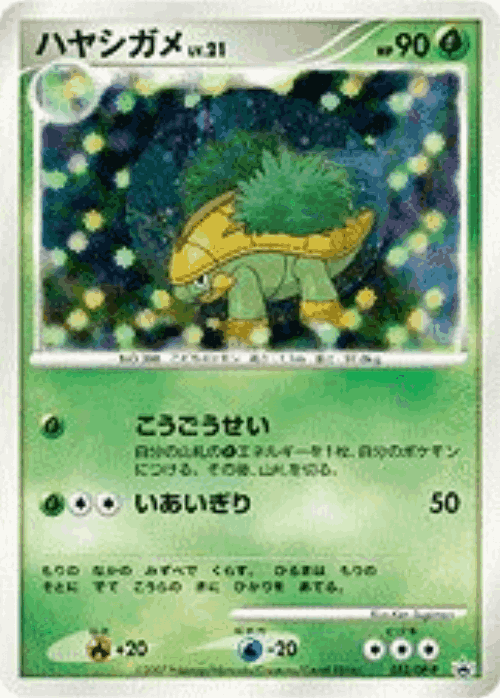 Grotle 52, Diamond & Pearl Promos