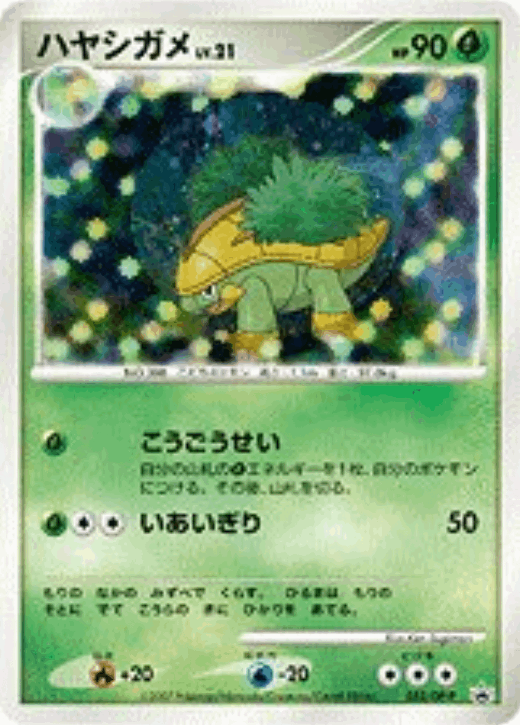 Grotle #52 from Diamond & Pearl Promos - Promo - Illustrated by Ken Sugimori