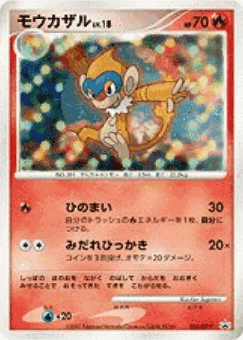 Monferno 53, Diamond & Pearl Promos