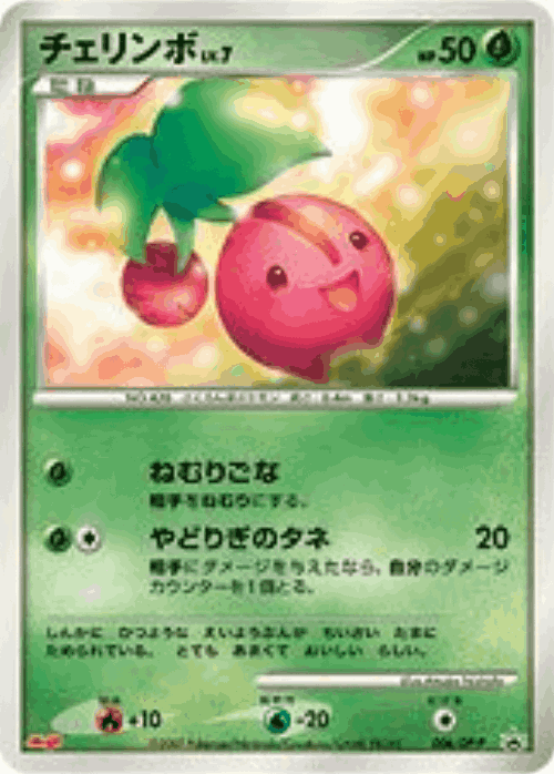 Cherubi Pokémon TCG card art
