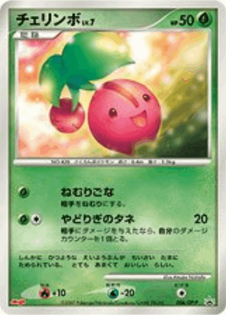 Cherubi #6 from Diamond & Pearl Promos - Promo - Illustrated by Atsuko Nishida