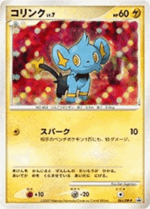 Shinx 61, Diamond & Pearl Promos
