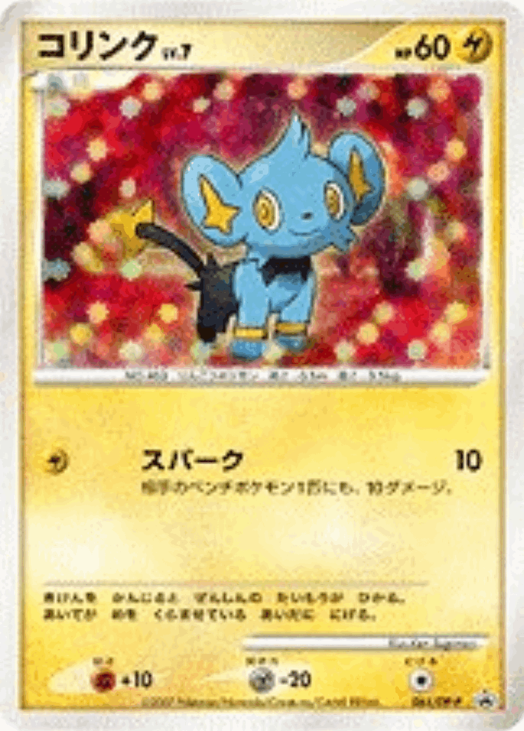 Shinx #61 from Diamond & Pearl Promos - Promo - Illustrated by Ken Sugimori