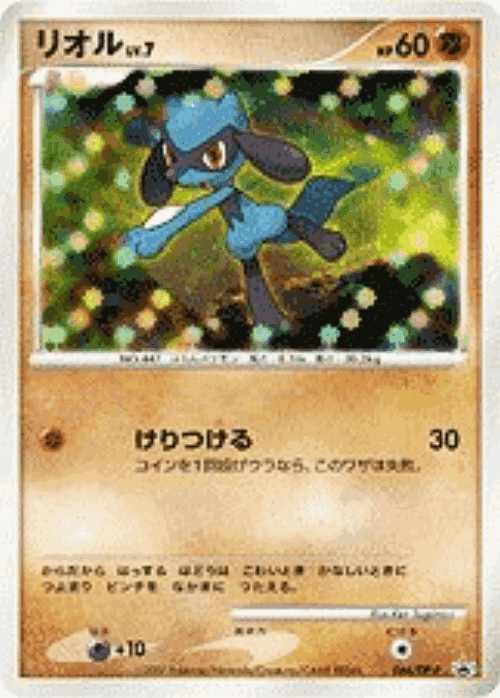 Riolu 66, Diamond & Pearl Promos