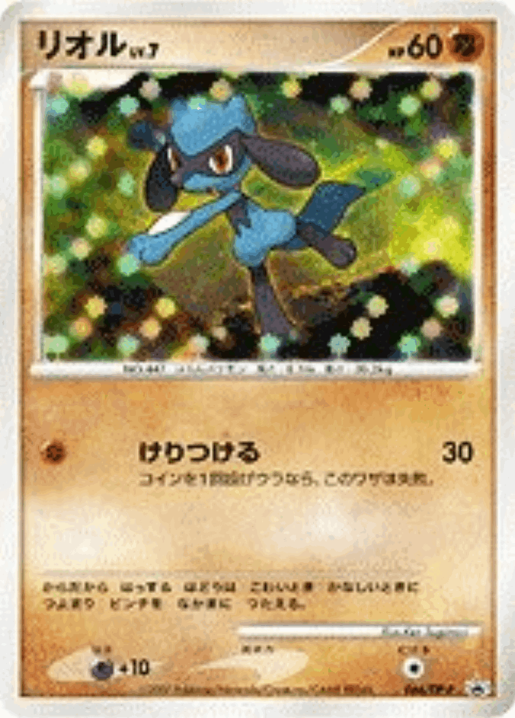 Riolu #66 from Diamond & Pearl Promos - Promo - Illustrated by Ken Sugimori