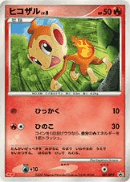 Chimchar Pokémon TCG card art