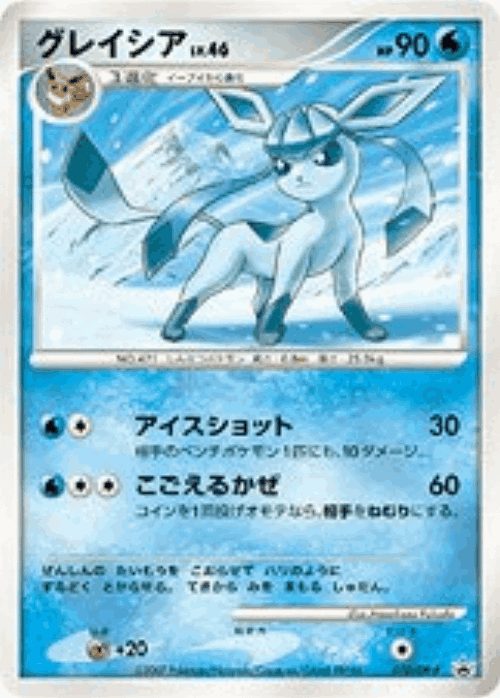 Glaceon 70, Diamond & Pearl Promos