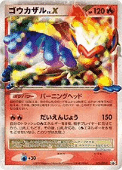 Infernape LV.X 71, Diamond & Pearl Promos