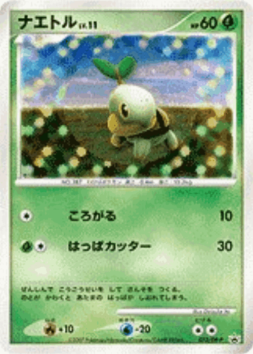 Turtwig 72, Diamond & Pearl Promos
