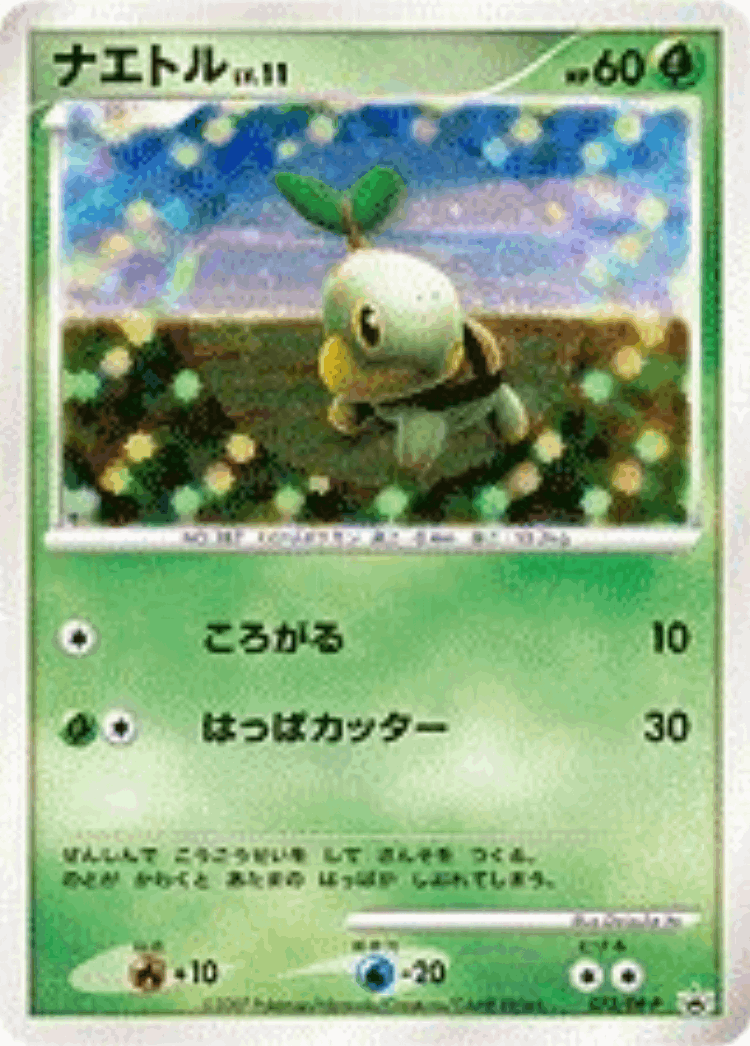 Turtwig #72 from Diamond & Pearl Promos - Promo - Illustrated by Daisuke Ito
