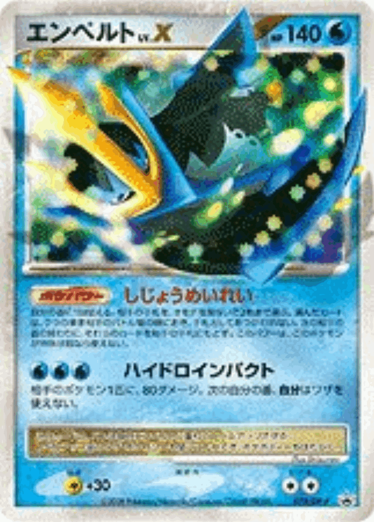 Empoleon LV.X #78 from Diamond & Pearl Promos - Promo - Illustrated by Shizurow
