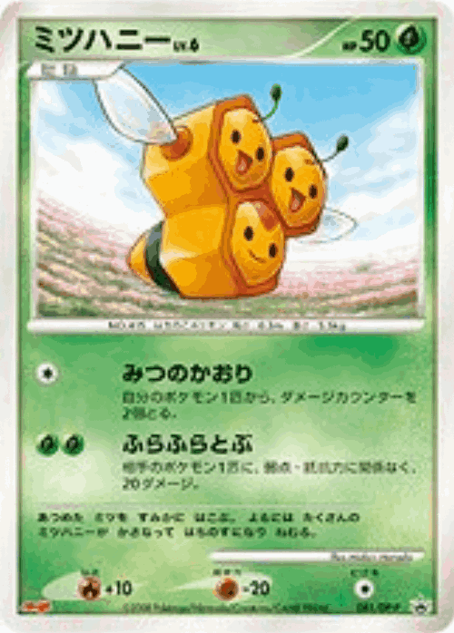 Combee 81, Diamond & Pearl Promos