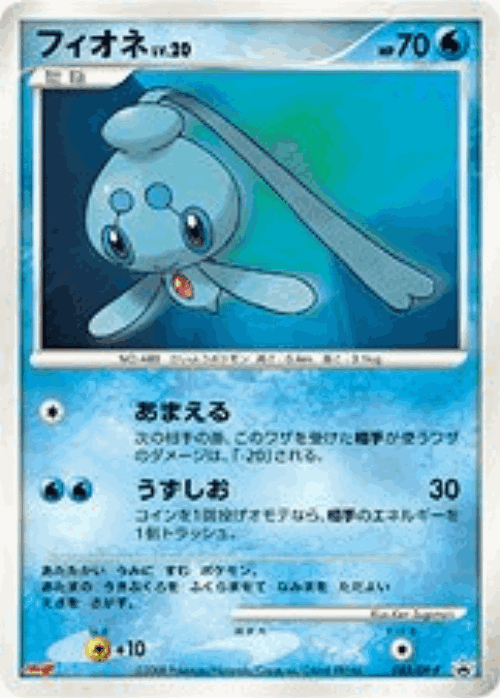 Phione 85, Diamond & Pearl Promos