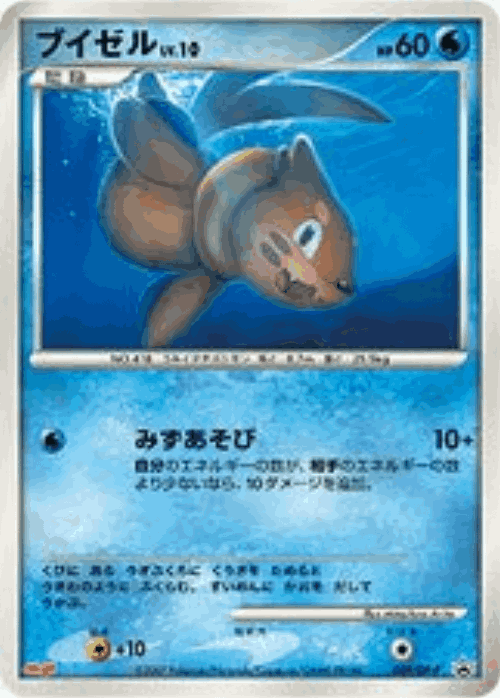 Buizel Pokémon TCG card art